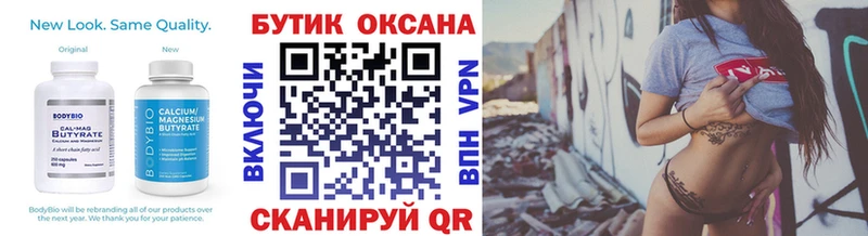 купить сайты mega ССЫЛКА БУТИРАТ Butirat Певек