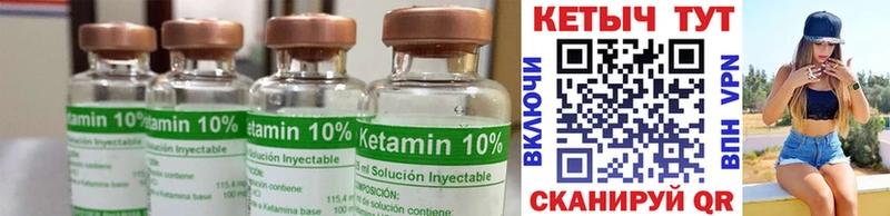 Кетамин ketamine купить закладку Певек